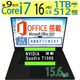 【エントリーでポイント5倍!!期間限定】【ワークステーション】NVIDIA Quadro T1000搭載！！良品◆DELL Precision 5540 / 15.6型 ◆高性能 Core i7-9850H 12CPU / 高速起動 SSD 512GB + 1TB(HDD) / メモリ 16GB ◆Windows 11 Pro / microsoft Office 2021付