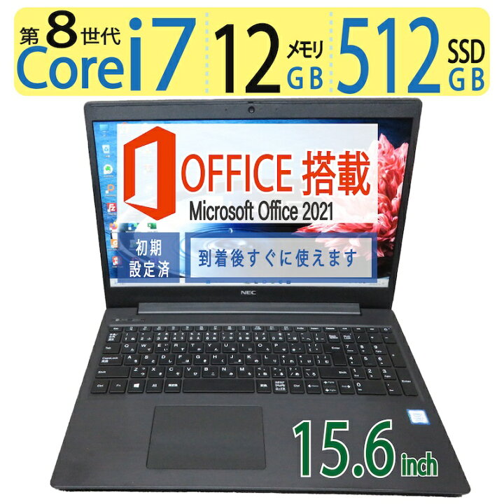 楽天市場】【第8世代・i7】良品◇NEC LAVIE Direct NS PC-GN186SGLH 