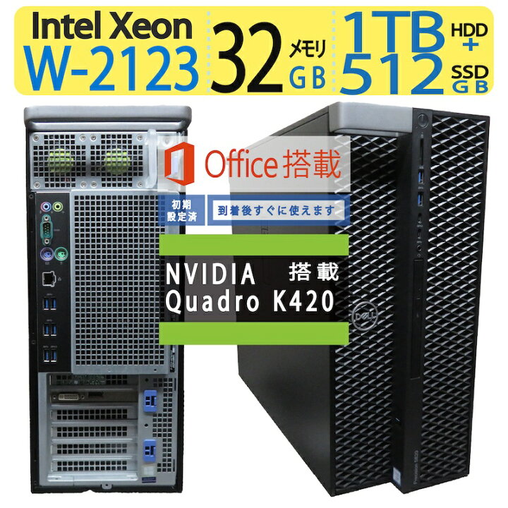 楽天市場】【ワークステーション 】◇値下げ良品◇DELL Precision 5820 