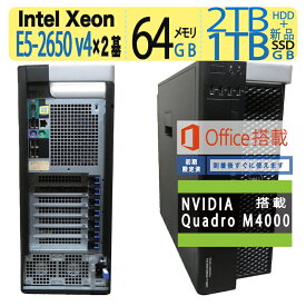 【合計48CPU・設計者・クリエイター向け】Quadro M4000搭載！！良品◆DELL Precision Tower 7810 (T7810) ◆高性能 Xeon E5-2650 v4 ×2基 / 高速起動 SSD 1TB(新品SSD) + 2TB(HDD) / メモリ 64GB ◆Win 11 Pro / microsoft Office 2021付 ワークステーション