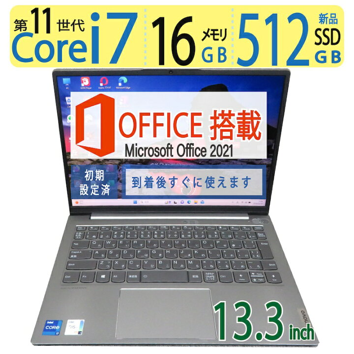 楽天市場】【第11世代 i7で動作サクサク】良品◇Lenovo ThinkBook 13s  