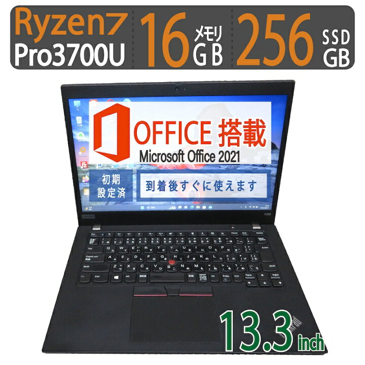 楽天市場】【大容量メモリ16GB・高速Ryzen 7 PRO】良品◇Lenovo 