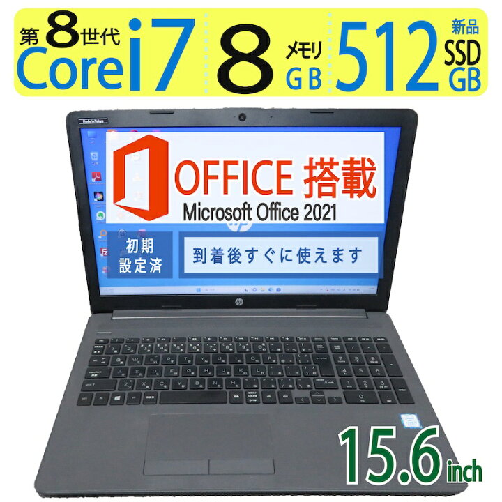 楽天市場】【第8世代・i7】良品◇HP 250 G7 / 15.6型 ◇高性能 高性能 