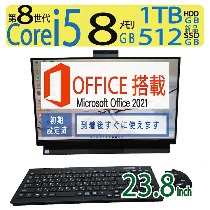 楽天市場】【一体型・23.8型大画面・ブルーレイ&TV視聴対応】◇NEC 