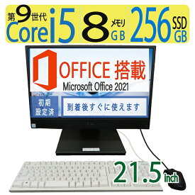 【一体型、Web会議】良品◆DELL OptiPlex 5270 AIO / 21.5型 ◆高性能 Core i5-9500 / 高速起動 SSD 256GB / メモリ 8GB ◆Windows 11 Pro / microsoft Office 2021付