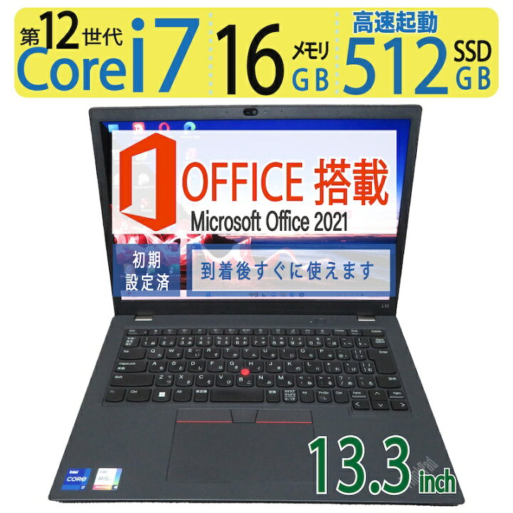 楽天市場】【第12世代CPU 高速処理・12CPU・2022年モデル】良品 
