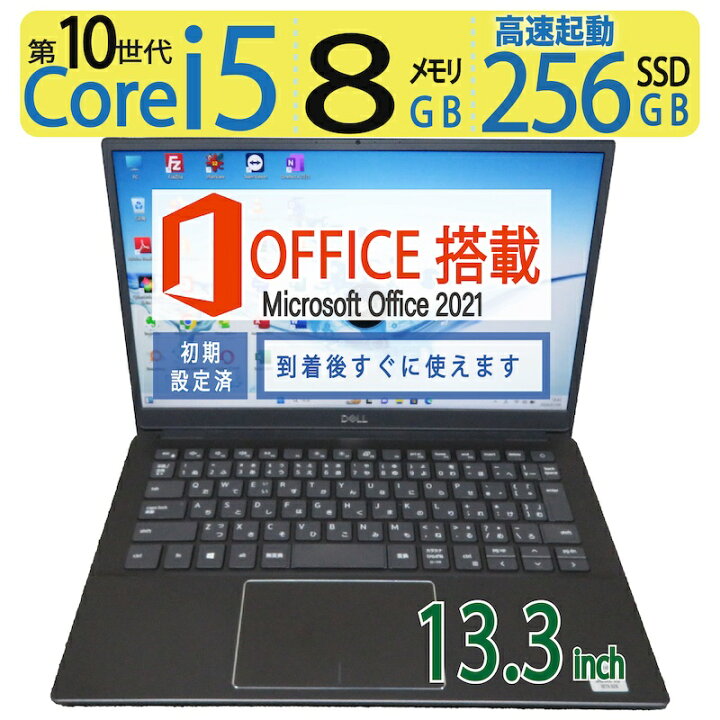 爆速SSD256GB DELL VOSTRO 5391 i5-10210U