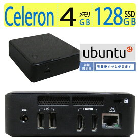 良品◆Intel DC3217IYE ◆高性能 Celeron 847E / 高速起動 SSD 128GB / メモリ 4GB ◆ubunts / microsoft Office 2021付 父の日 ギフト