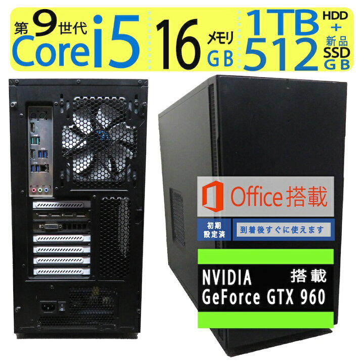 楽天市場】【ゲーミングPC】GeForce GTX 960搭載！！良品◇自作 