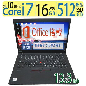 【ポイント最大5倍!!】Lenovo ThinkPad X13 Gen 1［大人気機種・第10世代］良品 14型 ◆Core i7-10510U / 512GB(新品SSD) / メモリ 16GB ◆Windows 11 Pro / microsoft Office付 セール お買い得