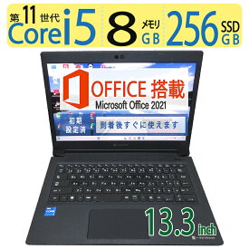 【エントリーでポイント5倍!!期間限定】【大人気機種・第11世代】良品◆TOSHIBA dynabook S73/HS / 13.3型 ◆高性能 Core i5-1135G7 / 高速起動 SSD 256GB / メモリ 8GB ◆Windows 11 Pro / microsoft Office 2021付