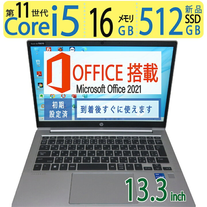 楽天市場】【2022年11月モデル・11世代高速CPU】良品◇HP ProBook 430 