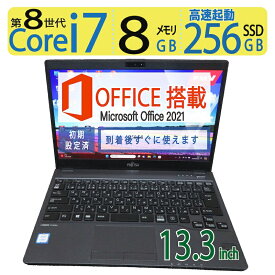 【エントリーでポイント5倍!!期間限定】【i7、持ち運び楽々!!】良品◆FUJITSU LIFEBOOK U938/VW / 13.3型 ◆高性能 Core i7-8550U / 高速起動 SSD 256GB / メモリ 8GB ◆Windows 11 Pro / microsoft Office 2021付 父の日 ギフト