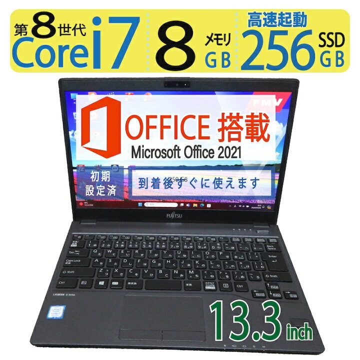 楽天市場】【高速CPU 超軽量・持ち運び◎】良品◇FUJITSU LIFEBOOK  