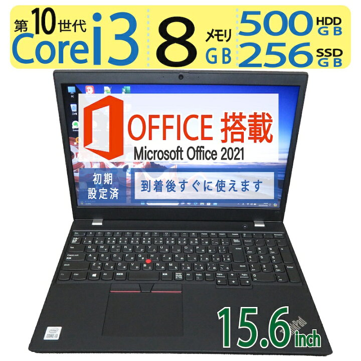 高速 i7・16GB 大人気機種】<br>良品◇Lenovo ThinkPad L13 / 13.3型 