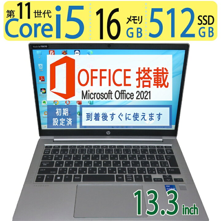 楽天市場】【メモリ 16GB、第11世代 高速処理・2022年11月発売】良品 
