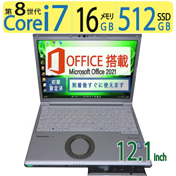 楽天市場】【レア機・i7メモリ 16GB・レッツノート】◇ Panasonic 