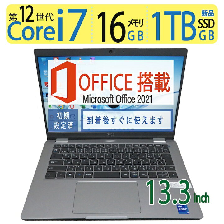 楽天市場】【新型CPU 第12世代・i7、メモリ 16GB・2022年発売モデル 