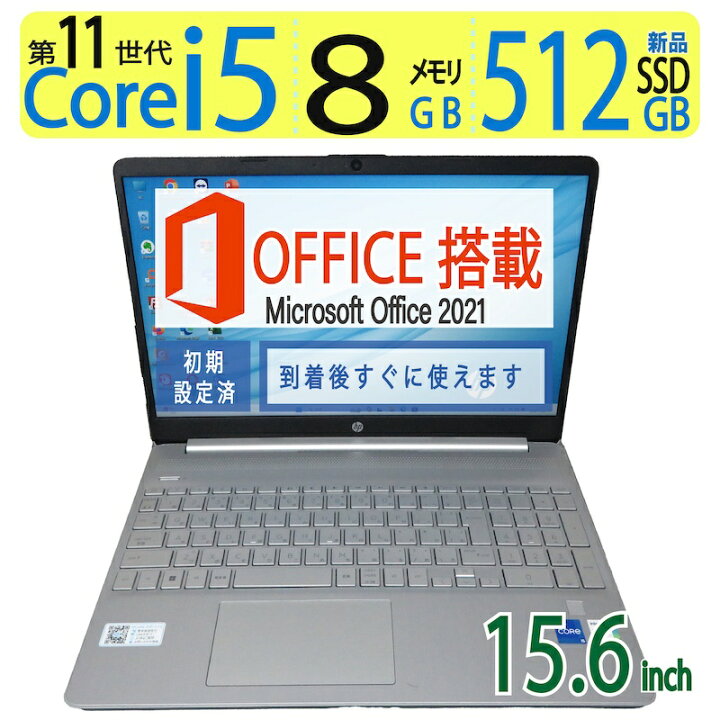 楽天市場】【2022年11月モデル 大人気機種・第11世代】良品◇HP 15s