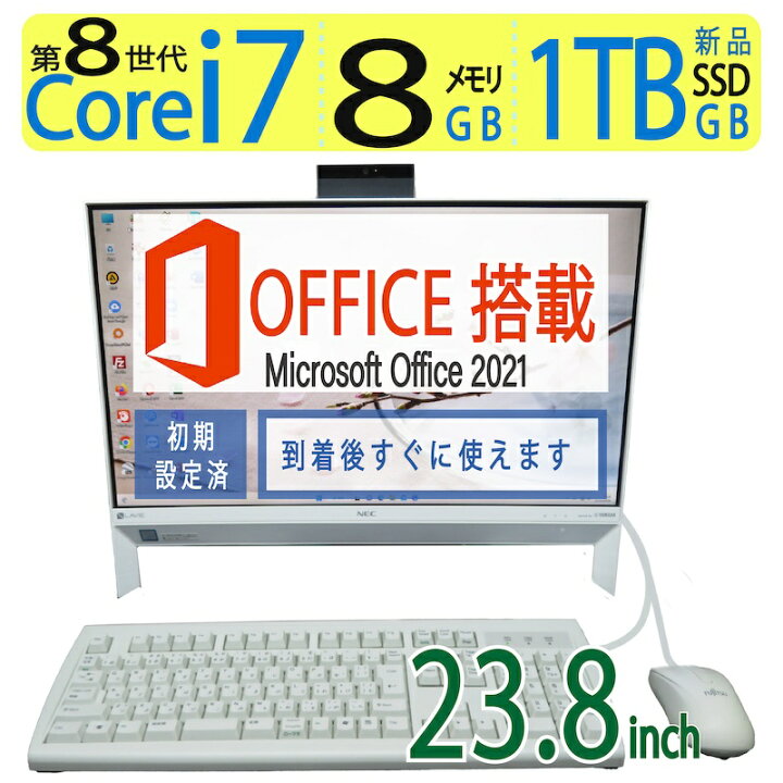 楽天市場】【大画面、テレビも見れる】良品◇NEC LAVIE Desk All-in 