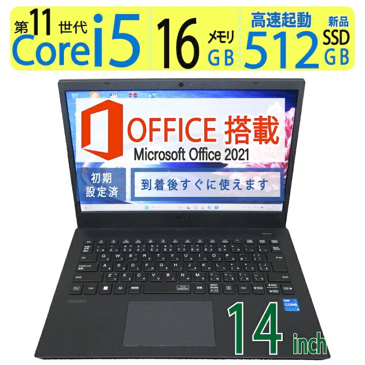 楽天市場】【大人気機種・高性能CPU11世代・動作サクサク】良品◇NEC 