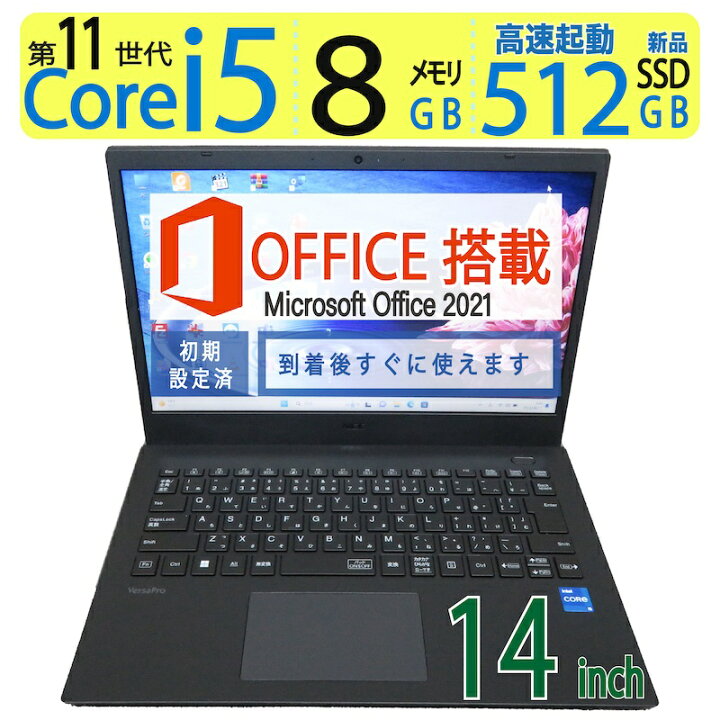 楽天市場】【大人気機種・高性能CPU第11世代】良品◇NEC VersaPro 