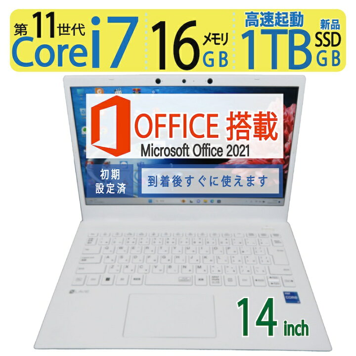 楽天市場】【2021年10月発売 高性能11世代 i7、メモリ 16GB】良品◇NEC 