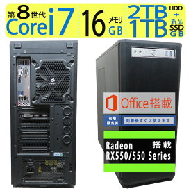 【軽いゲームも】Radeon RX550/550 Series搭載！！◆自作PC ライトゲーミングPC ◆高性能 Core i7-8700 / 高速起動 SSD 1TB(新品SSD) + 2TB(HDD) / メモリ 16GB ◆Windows 11 Pro / microsoft Office 2021付 父の日 ギフト