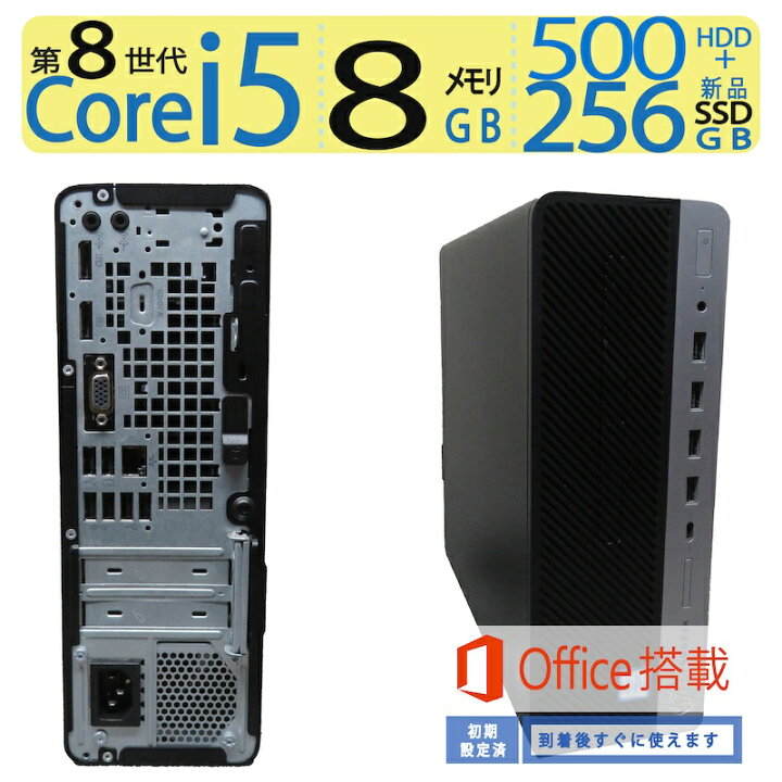 楽天市場】【大人気機種】良品◇HP ProDesk 600 G4 SFF ◇高性能 Core 