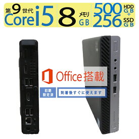 【ポイント5倍!!超軽量】良品◆HP ProDesk 400 G5 Desktop Mini ◆高性能 Core i5-9500T / 高速起動 SSD 256GB + 500GB(HDD) / メモリ 8GB ◆Windows 11 Pro / microsoft Office 2021付 父の日 ギフト