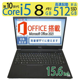 【12CPU 大人気機種・第10世代】良品◆iiyama STYLE∞ NK50SZ / 15.6型 ◆高性能 Core i5-10400 / 高速起動 SSD 512GB(新品SSD) / メモリ 8GB ◆Windows 11 Pro / microsoft Office 2021付