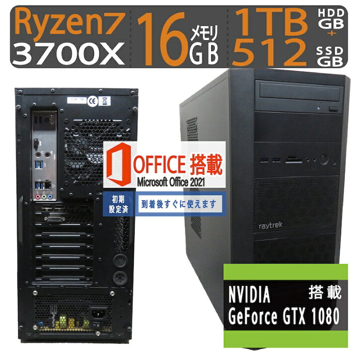 楽天市場】【ゲーミングPC・高性能16CPU】良品◇自作PC raytrek(ケース 