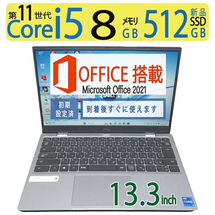 楽天市場】【2021年モデル・大人気機種・第11世代】良品◇DELL 