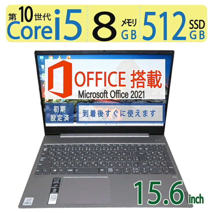 楽天市場】【高速第10世代CPU】良品◇Lenovo ideapad S540-15IML 