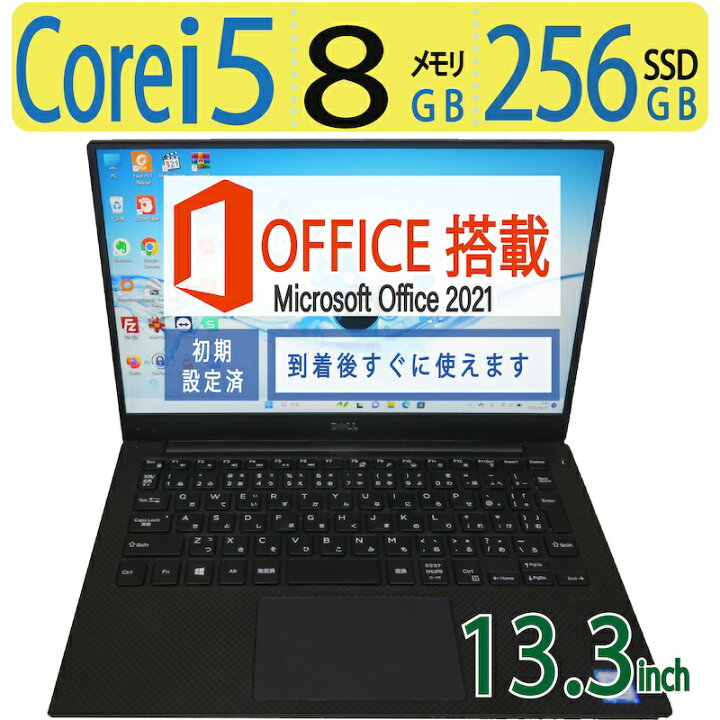 楽天市場】【大人気機種】良品◇DELL XPS 13 9360 / 13.3型 ◇高性能 