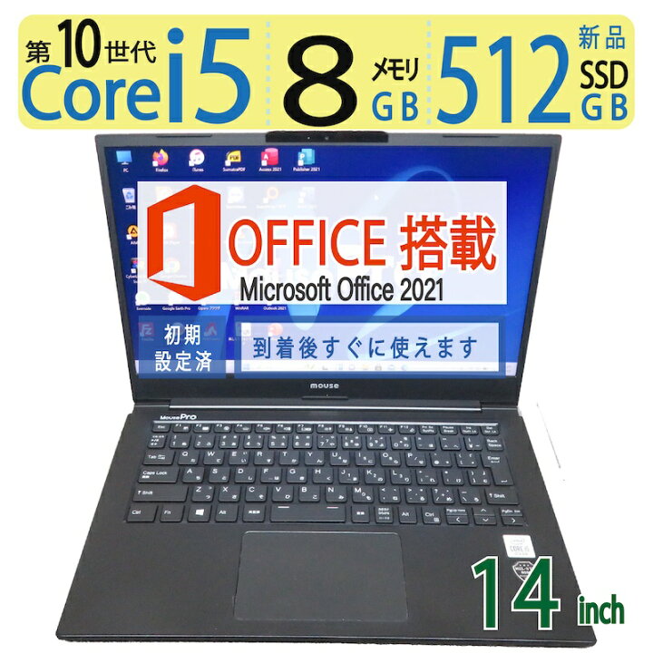 楽天市場】【第10世代CPUで動作サクサク】良品◇mouse MPro-NB410H  