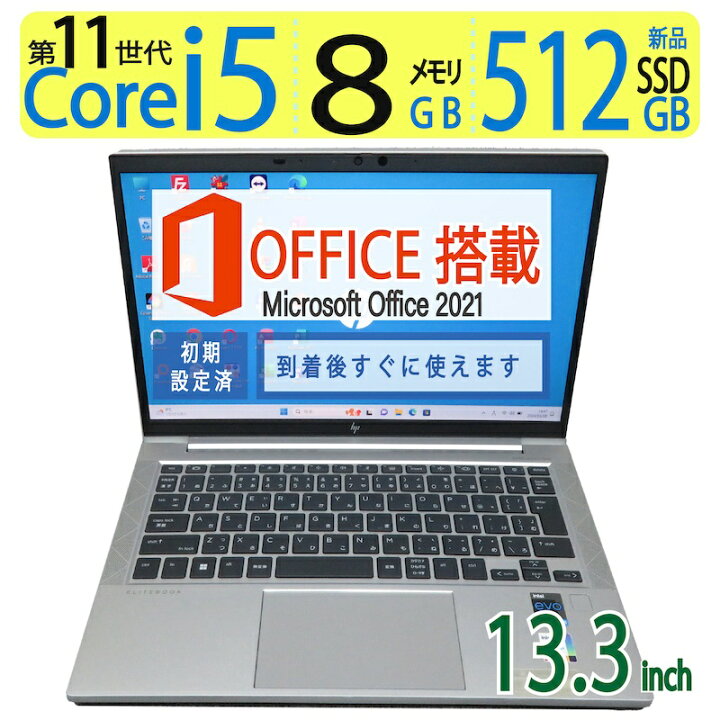 楽天市場】【大容量SSD搭載・高速CPU・アルミ筐体】HP EliteBook 830 