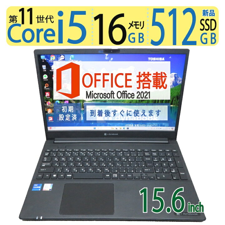 楽天市場】【メモリ16GB ・大人気機種・第11世代高速処理】良品 