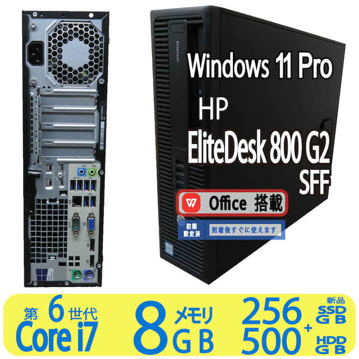 楽天市場】【高性能 i7・デュアルストレージ・事務作業◎】◇良品 HP 