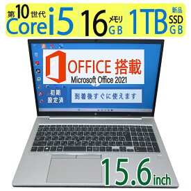 【第10世代CPUで動作サクサク】良品◆HP EliteBook 850 G7 / 15.6型 ◆高性能 Core i5-10210U / 高速起動 1TB(新品SSD) / メモリ 16GB ◆Windows 11 Pro / microsoft Office 2021付