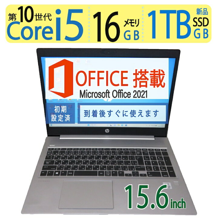 楽天市場】【第10世代CPU高速処理・i7 & 16GB & 1TB・構成◎】良品◇HP 
