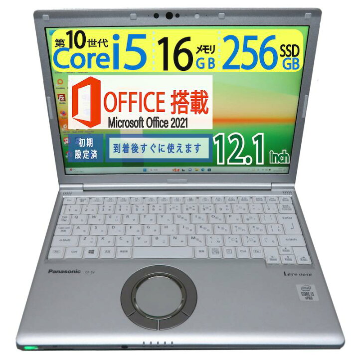 楽天市場】【メモリ 16GB・高性能10世代CPU・レッツノート】良品 