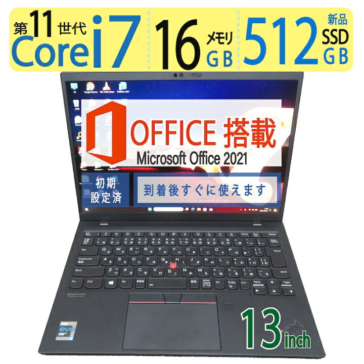 楽天市場】【超高スペックで超軽量・X1】良品◇Lenovo ThinkPad X1  