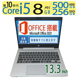 【エントリーでポイント5倍!!期間限定】【大人気機種・第10世代】良品◆HP ProBook 430 G7 / 13.3型 ◆高性能 Core i5-10210U / 高速起動 256GB(SSD) + 500GB(HDD) / メモリ 8GB ◆Windows 11 Pro / microsoft Office 2021付