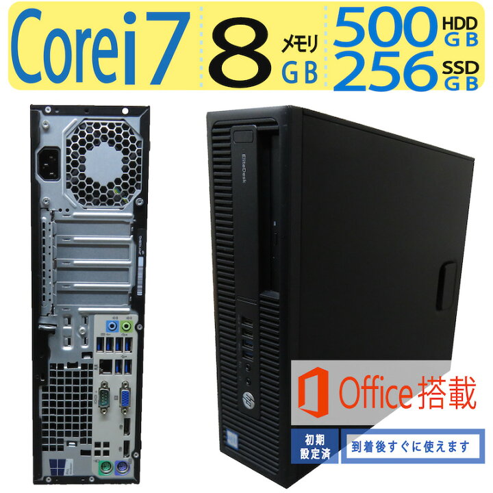 楽天市場】◇良品 HP EliteDesk 800 G2 SFF◇Core i7-6700 8CPU 