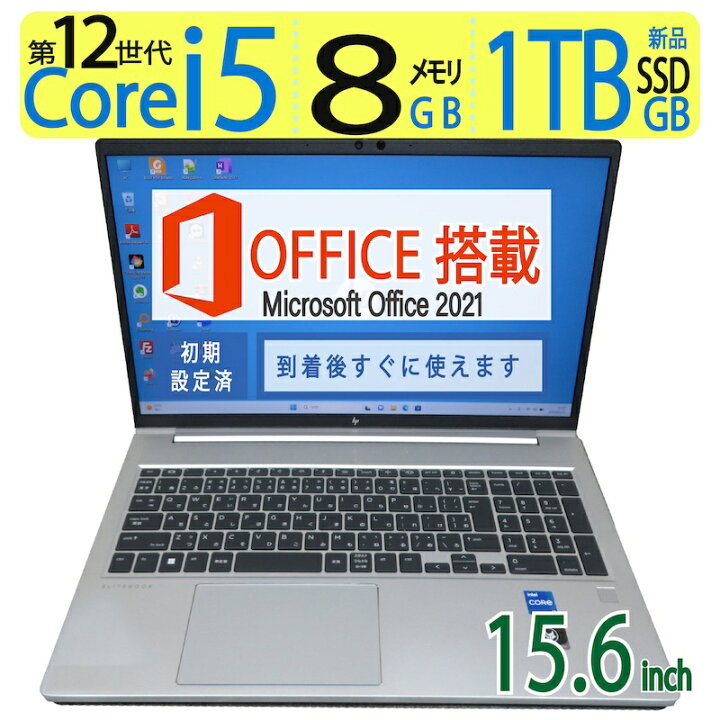 楽天市場】超高速12世代12CPU・2022年モデル・アルミ合金HP EliteBook 