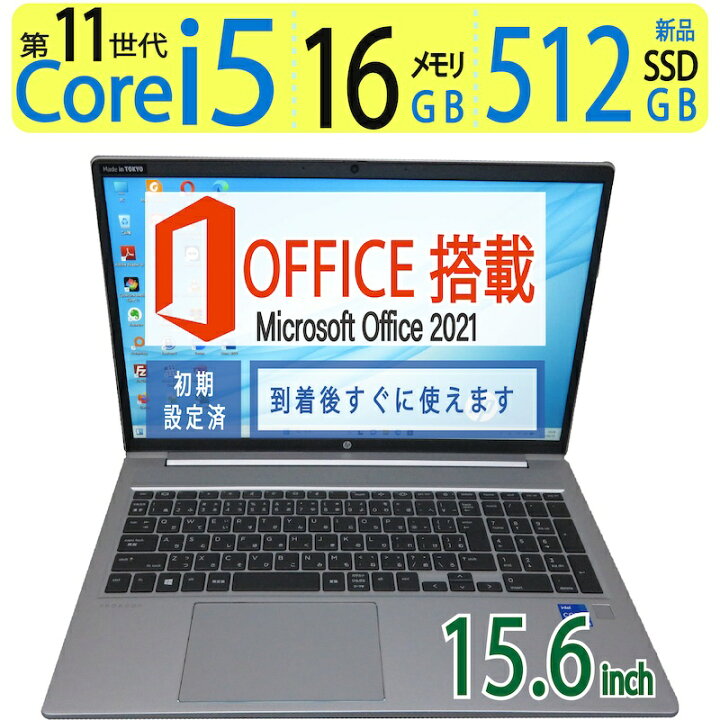 楽天市場】【美品・第11世代・2022年モデル】HP ProBook 450 G8 / 15.6 