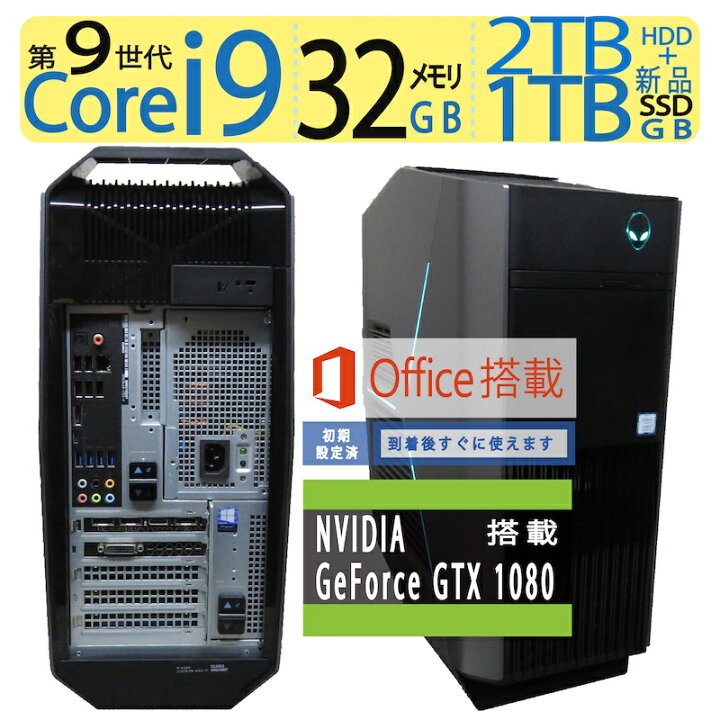 楽天市場】【ゲーミングPC・高性能16CPU・メモリ32GB】Dell Alienware 