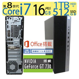 HP EliteDesk 800 G4 SF［12CPU］GeForce GT 730搭載！！良品 - ◆Core i7-8700 / 512GB(SSD) + 1TB(HDD) / メモリ 16GB ◆Windows 11 Pro / microsoft Office付 セール お買い得