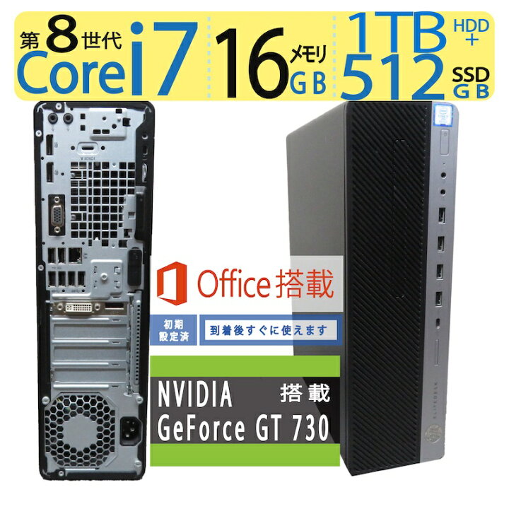 楽天市場】【ゲーミングPC・12CPU・デュアルストレージ】HP EliteDesk 